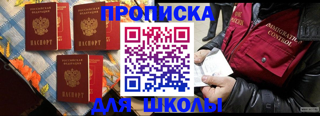 временная регистрация поиск в Шимановске