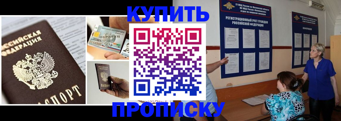 временная регистрация госуслуги в Шимановске