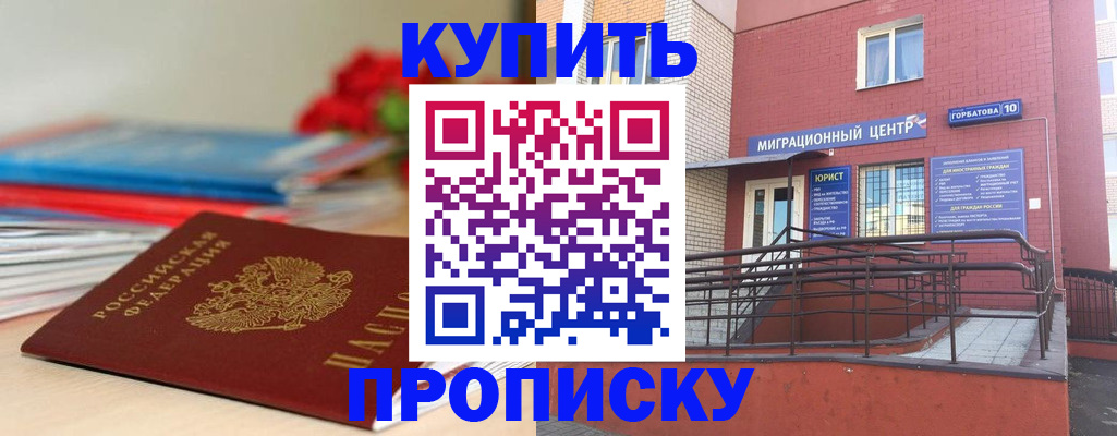 временная регистрация законно в Шимановске