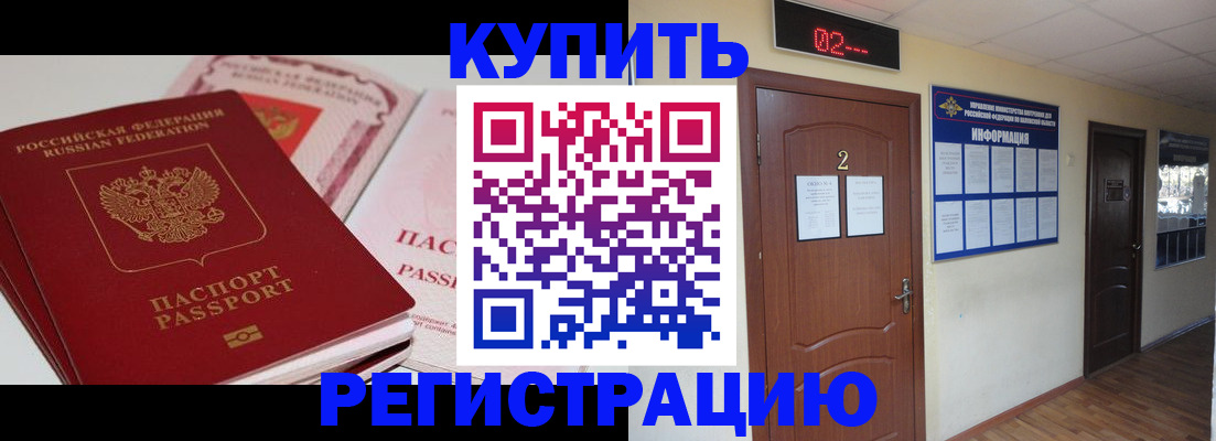 пропишу в квартире в Шимановске
