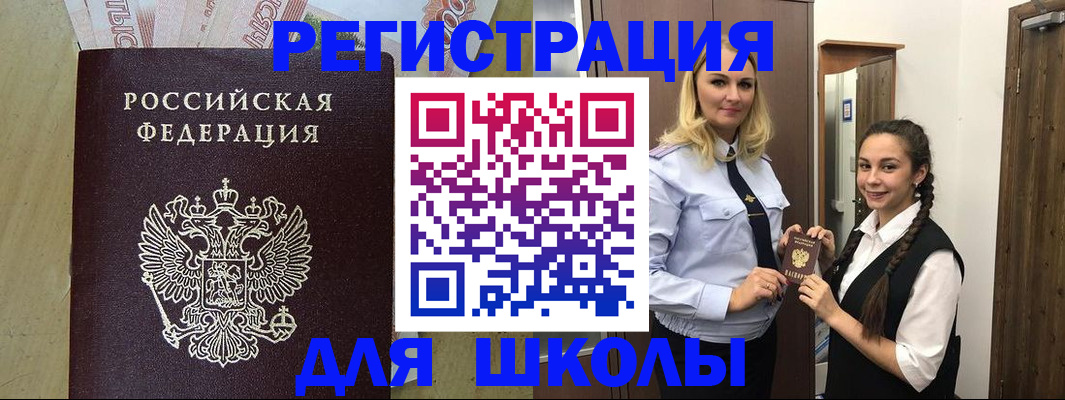 прописка в квартире в Шимановске