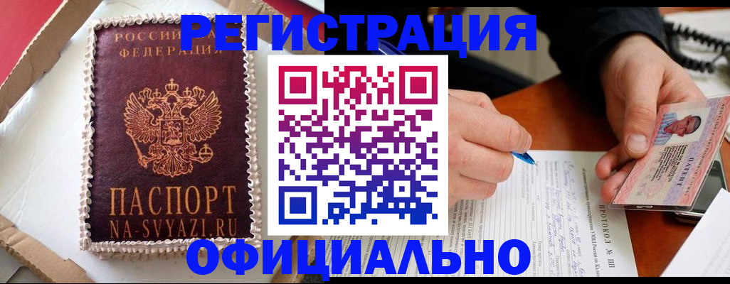 найти адрес прописки в Шимановске